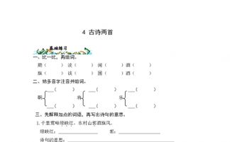 淡该怎么组词