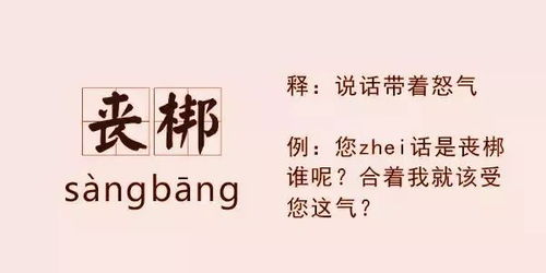 霸道怎么组词