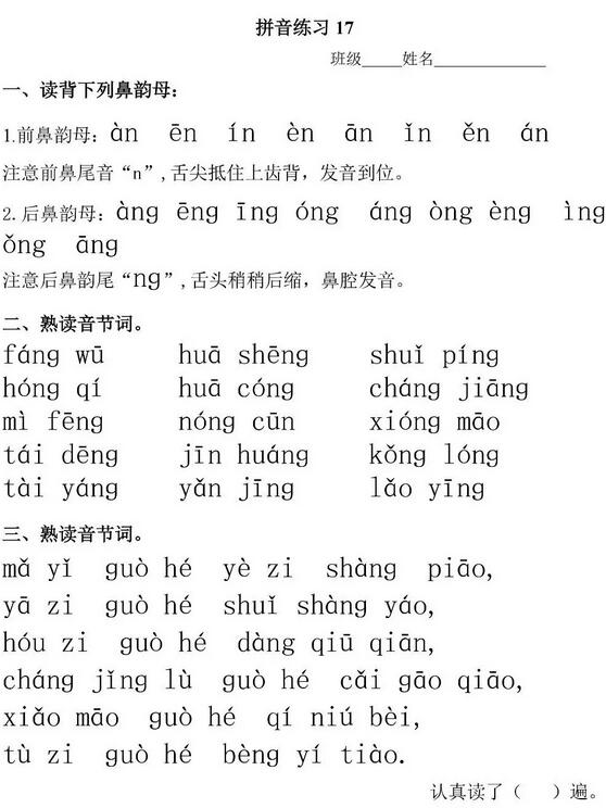 缱倦怎么念拼音和组词