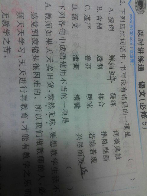 没怎么写组词怎么写