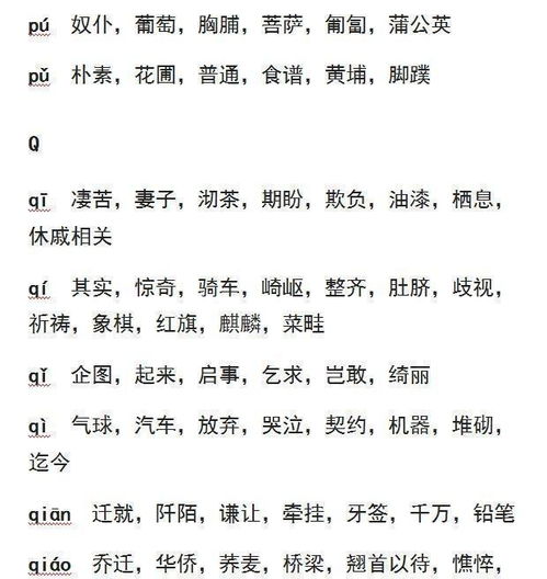 率倘组词