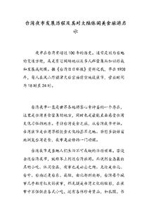 鸡啊甲怎么组词