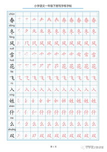 个的笔顺组词怎么写