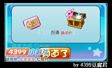 笛子迪迪怎么组词
