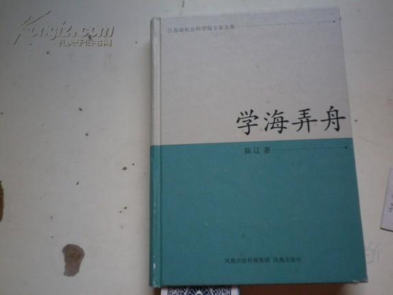 弄舟的弄怎么组词