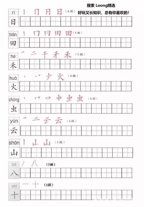 求拼音怎么组词