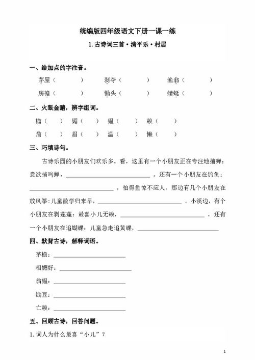 媚的组词