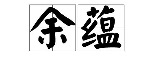徐徐徐字怎么组词 徐徐徐字怎么组词