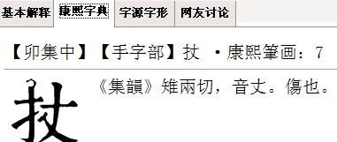 礻怎么读和组词