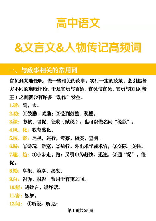 奕奕发光的意义怎么组词