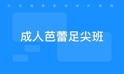 芭蕾的芭怎么组词