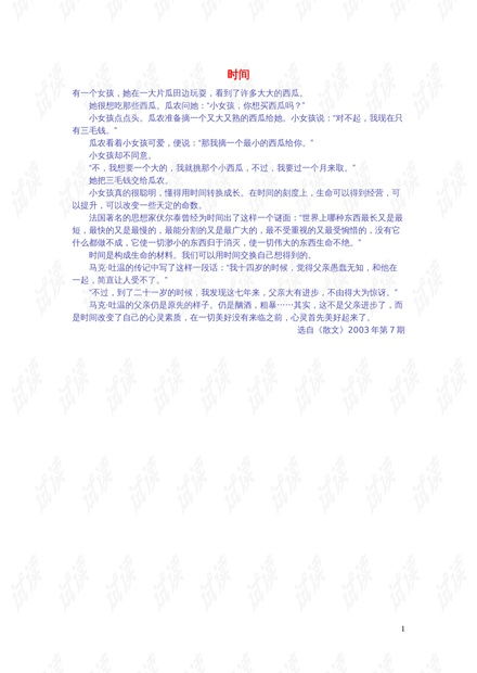 匙读shi时怎么组词