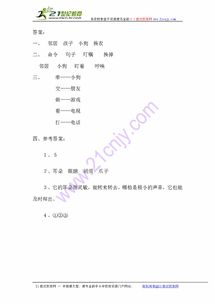 用叮怎么组词