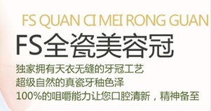 镶牙齿的镶怎么组词