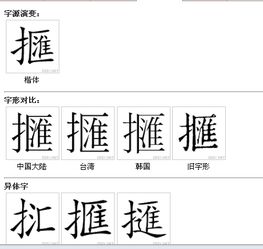 繁体圻字怎么写怎么组词