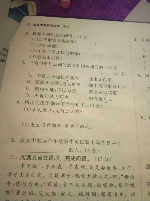 异和导组词
