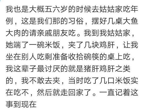 姑姑的口怎么组词