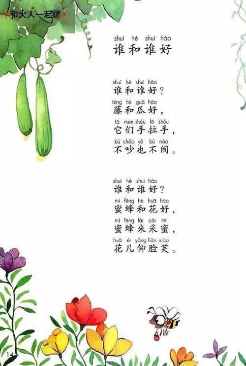 姑姑的口怎么组词