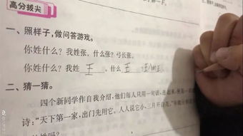 你的地怎么组词