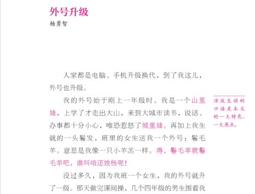 浩渺之势的秒怎么组词