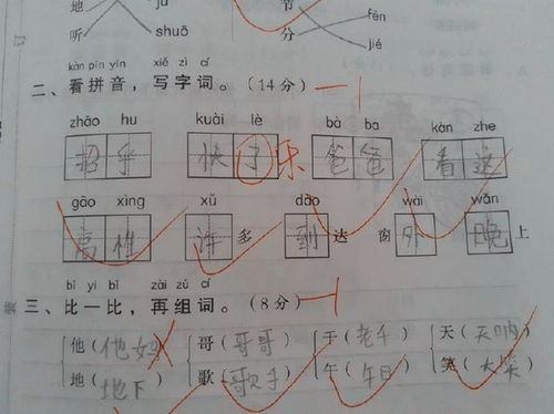 连忙的连莲怎么组词