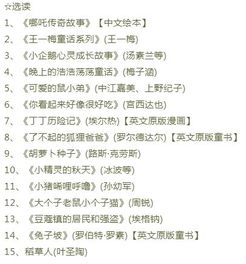 笨怎么读组词