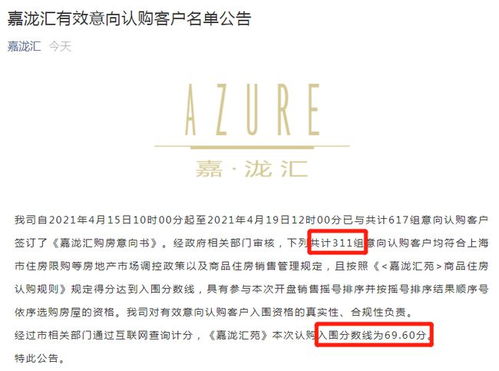 网签的网怎么组词