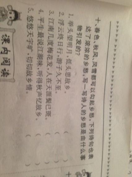 才怎么组词