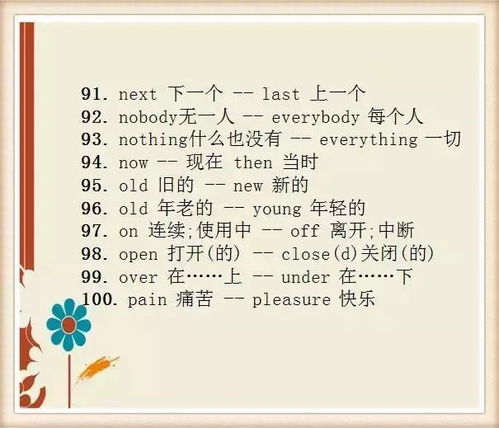 倍组词语