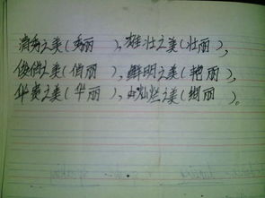 雄壮的壮字怎么组词