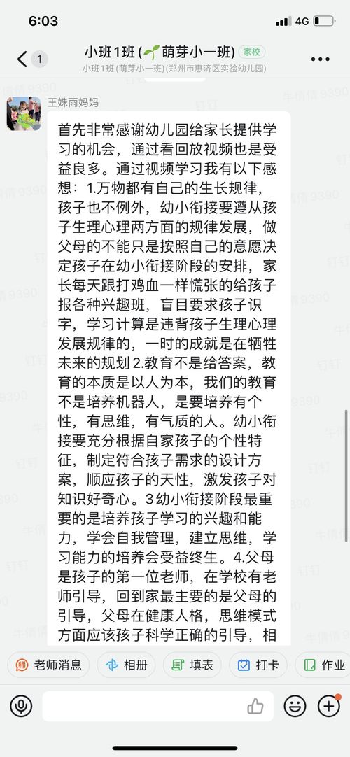 小度讲讲的组词怎么写