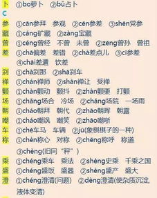 好的组词和拼音