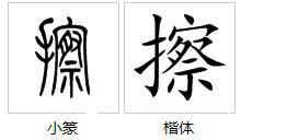 萝卜的卜音字怎么组词
