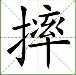 蜓怎么了组词