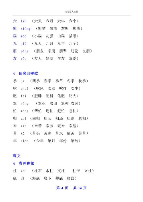 俱的全部组词怎么写