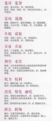 复合容怎么组词