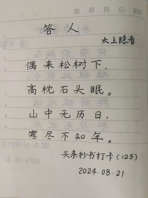 偶然偶的怎么组词