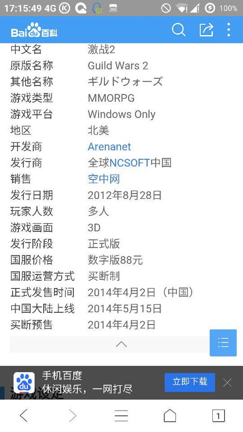 游戏的意思怎么组词