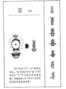 折拼音组词