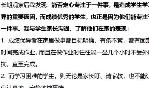 差生的差怎么写怎么组词