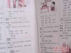 菜菜彩彩怎么组词
