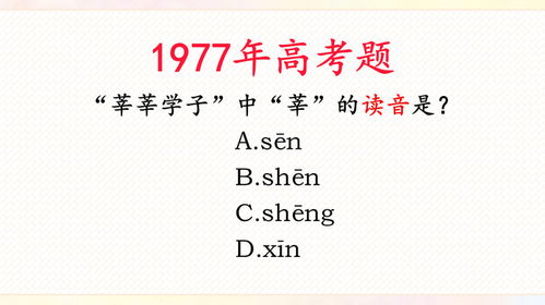 莘怎么读音组词