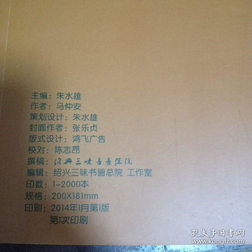 朱院长的朱怎么组词