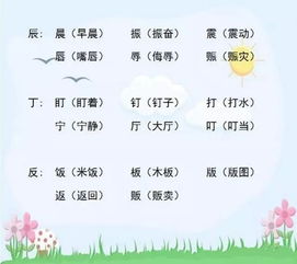 今天又怎么组词
