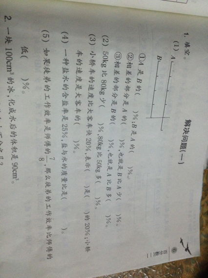 这个东东怎么组词