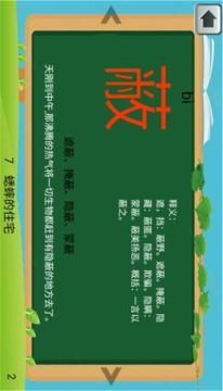 弱怎么组词