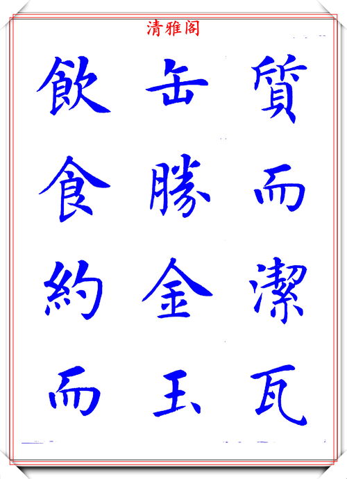 温润润的组词怎么写