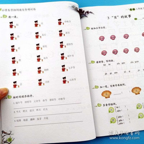 步怎么读组词