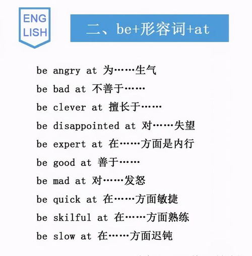便组词组