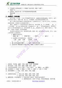 人类的类该怎么组词